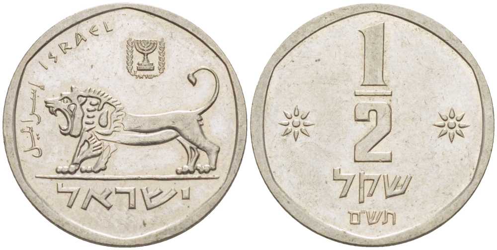 Израиль 1/2 шекеля 1980 JE 5740 KM 109 медно-никель 80-1014