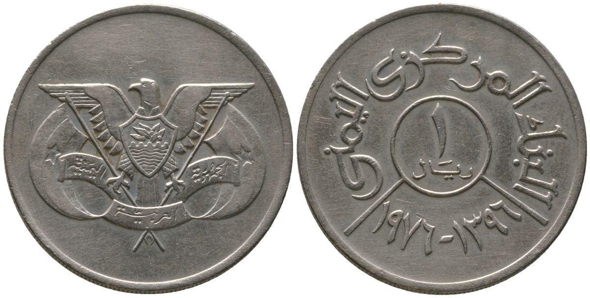 Йемен 1 риал 1976 KM 42 медно-никель 4398-1147