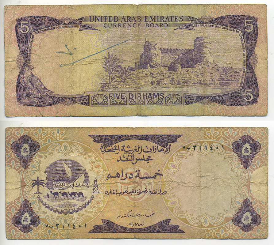 ОАЭ 5 дирхемов ND (1973) верблюд, Фуджейра форт Pick 2 a бумага 7553-2-1