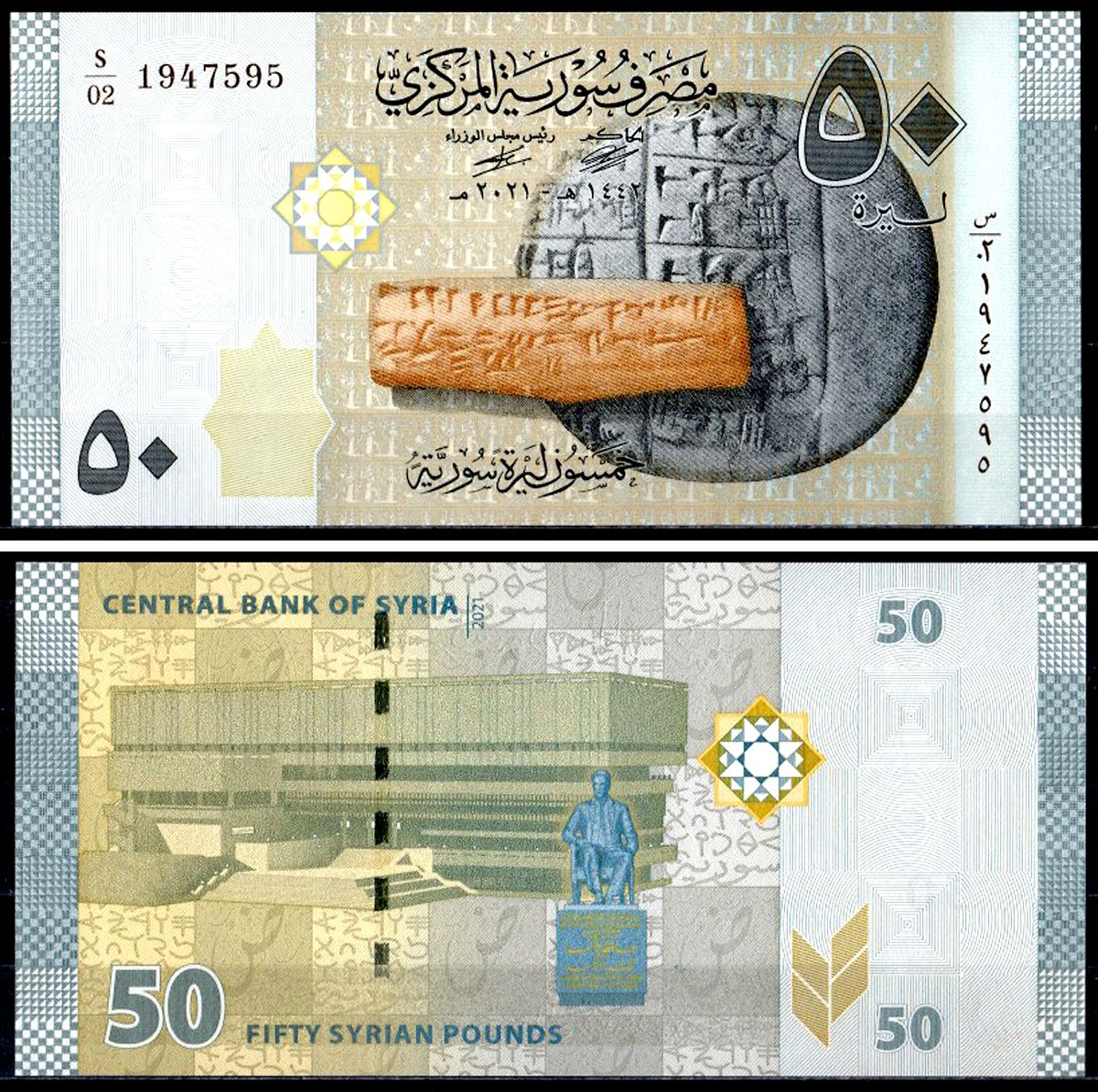 Сирия 50 фунтов 2021 Pick 112 бумага UNC (пресс) 401-86-1-2