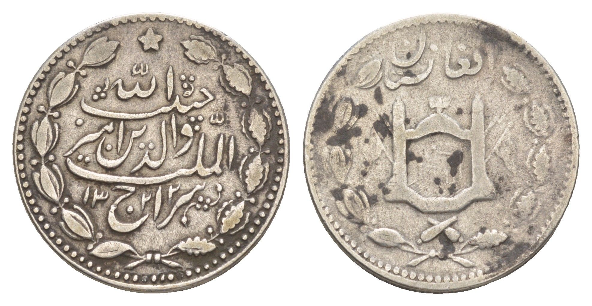 Афганистан 1 афгани 1904 AH 1322 KM 842 серебро 272-1341