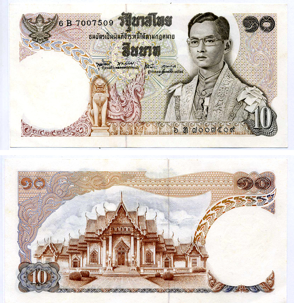 Таиланд 10 бат 1969 король Рама IX, подпись 49 Pick 83а(9) бумага UNC (пресс) 7485-67-1-2