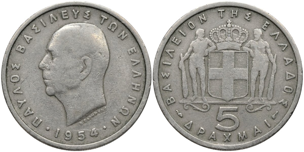 Греция 5 драхм 1954 Павел I (1954-1965) KM 83 медно-никель 4165-312