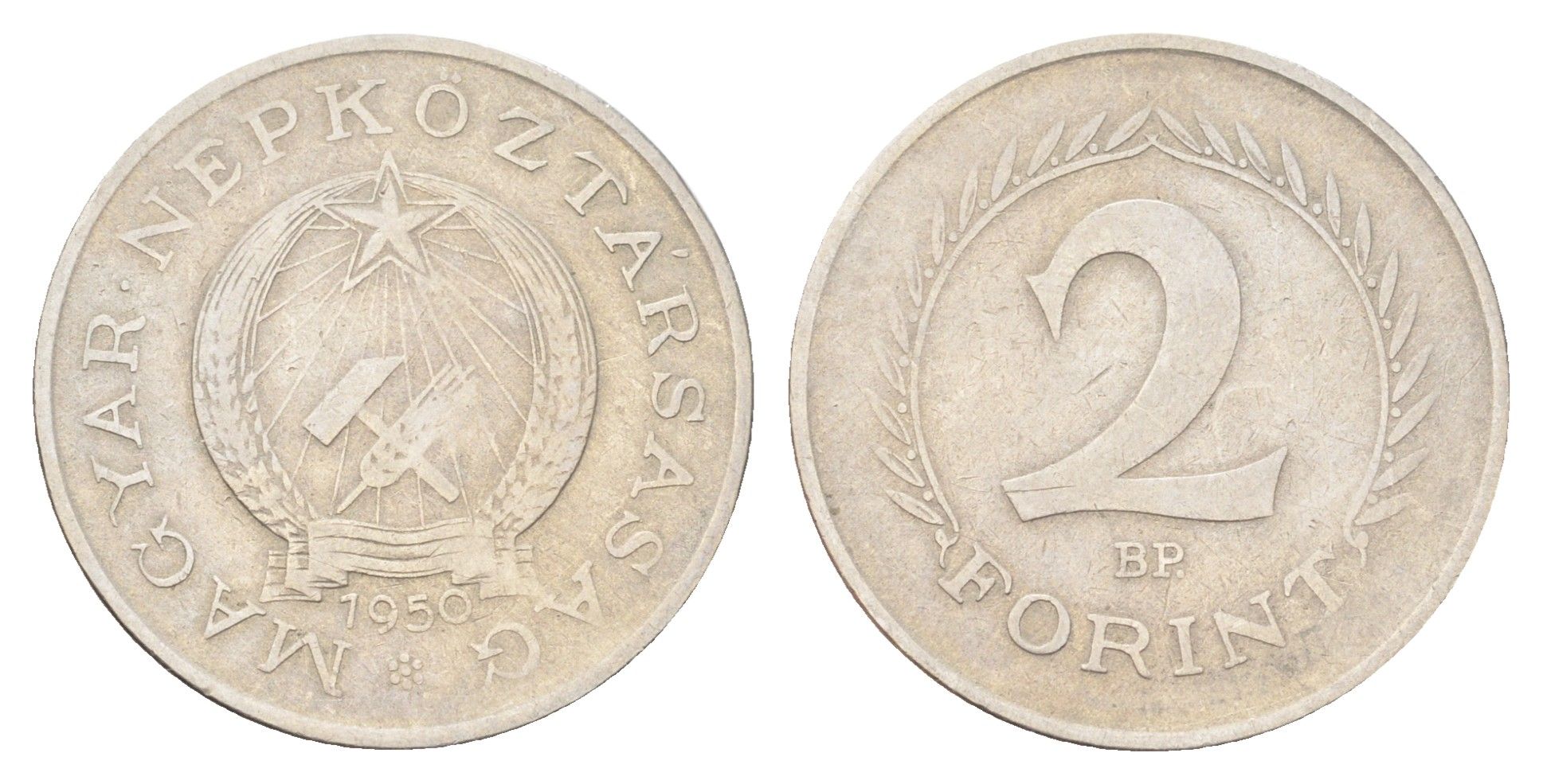 Венгрия 2 форинта 1950 KM 548 медно-никель 4707-137