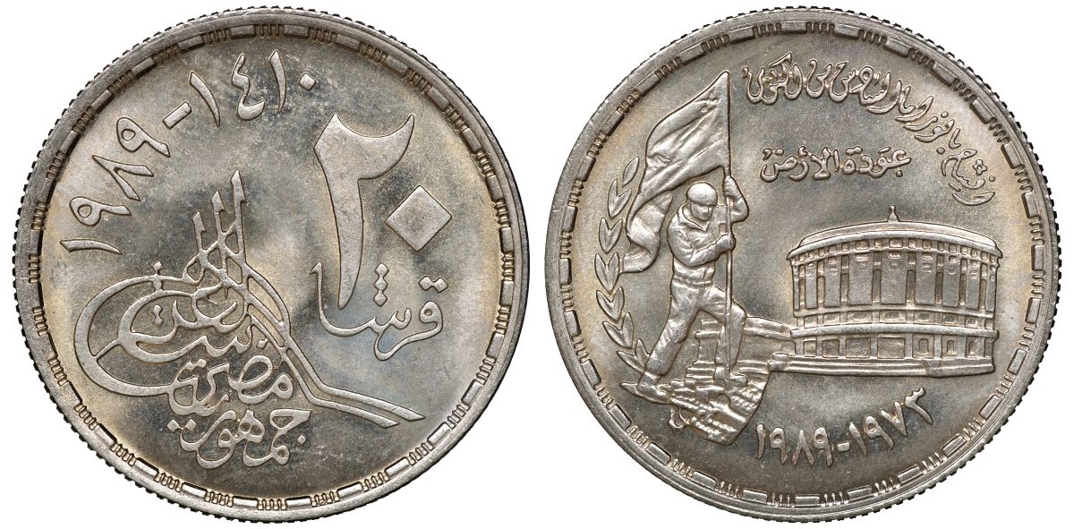 Египет 20 пиастров 1989 16 лет октябрьской войны KM 676 медно-никель 4168-524