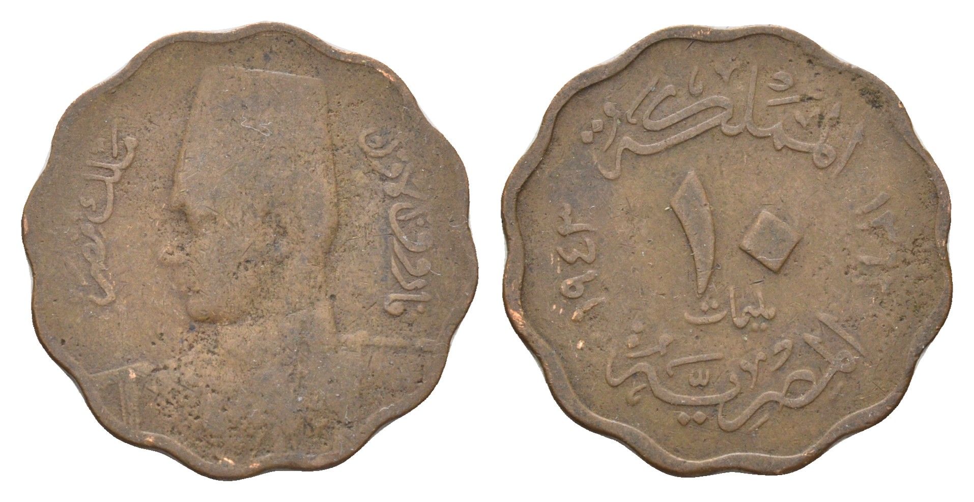 Египет 10 миллим 1938 KM 361 бронза 4673-347