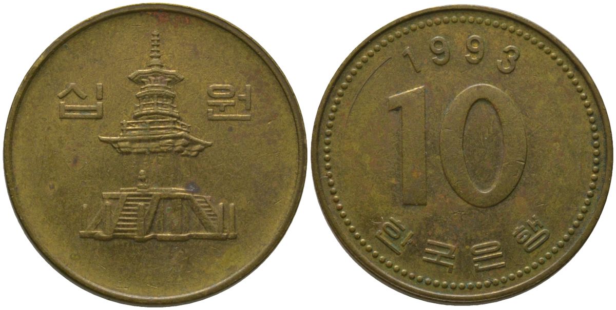 Южная Корея 10 вон 1993 пагода дворца Пул Гук KM 33.1 латунь 4182-432
