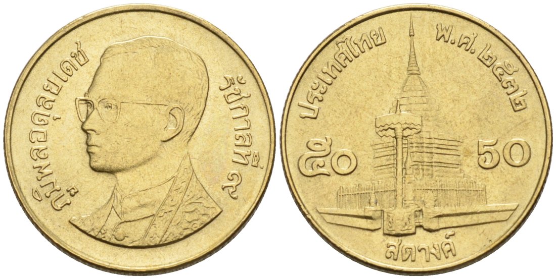 Таиланд 50 сатангов 1989 ВЕ2532, король Рама IX KM Y#203 латунь 00-00