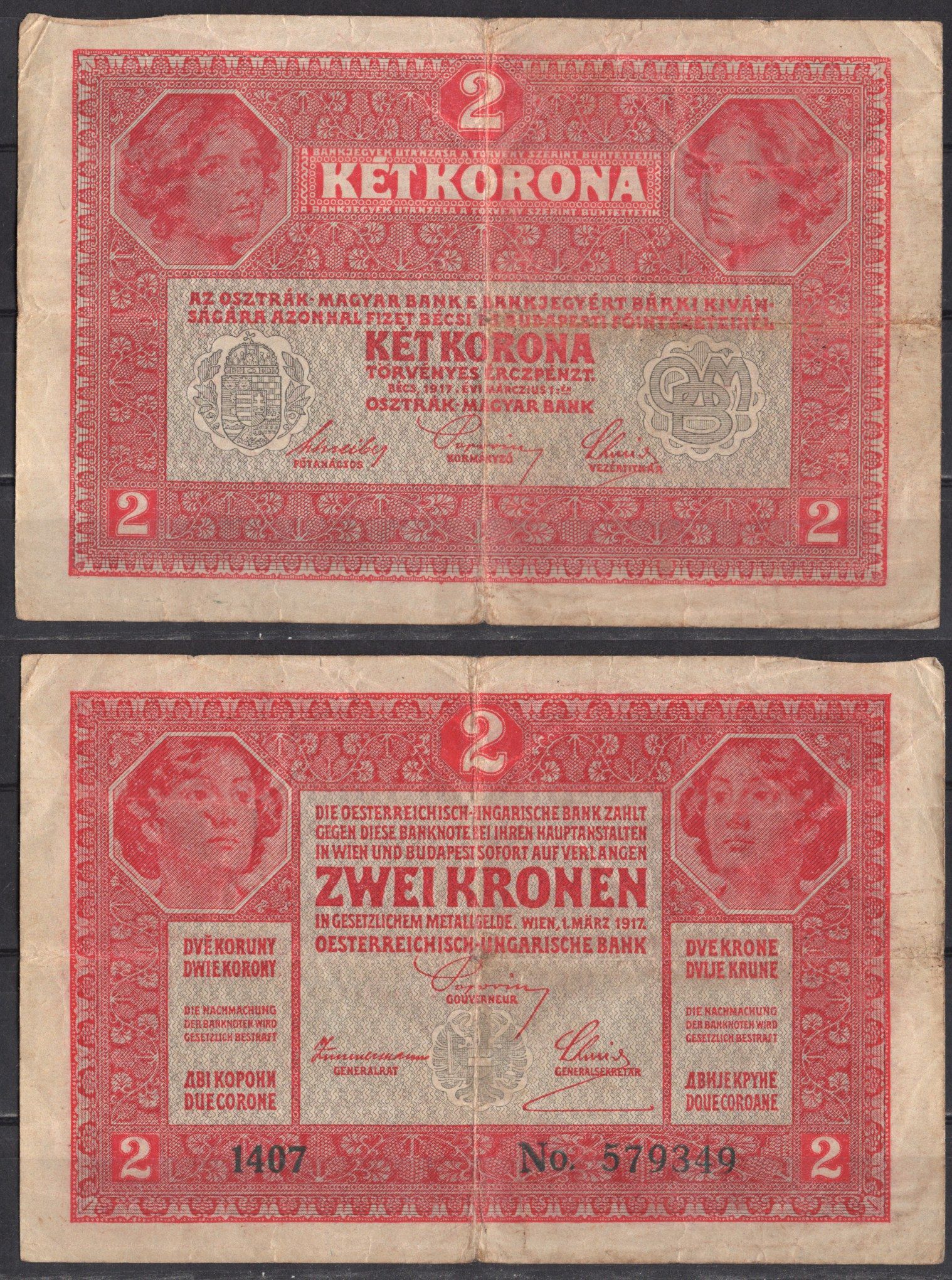 Австрия 2 кроны 1917 Pick 21 (1) бумага 2192-58-1-1