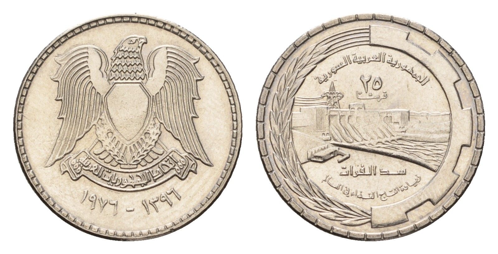 Сирия 25 пиастров 1976 ФАО - Плотина Табка KM 112 никель UNC 4674-1212