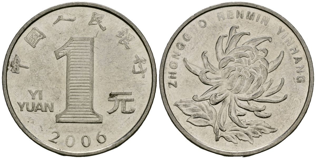 Китай 1 юань 2006 KM 1212 сталь плакированная никелем 4138-714
