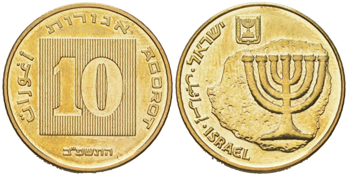 Израиль 10 агорот 1985 JE 5745 KM 158 алюминиевая бронза BU 4606-324