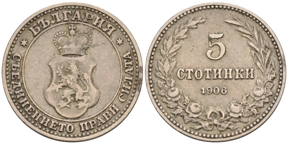Болгария 5 стотинок 1906 князь Фердинанд I (1908-1918) KM 24 медно-никель 188-1169