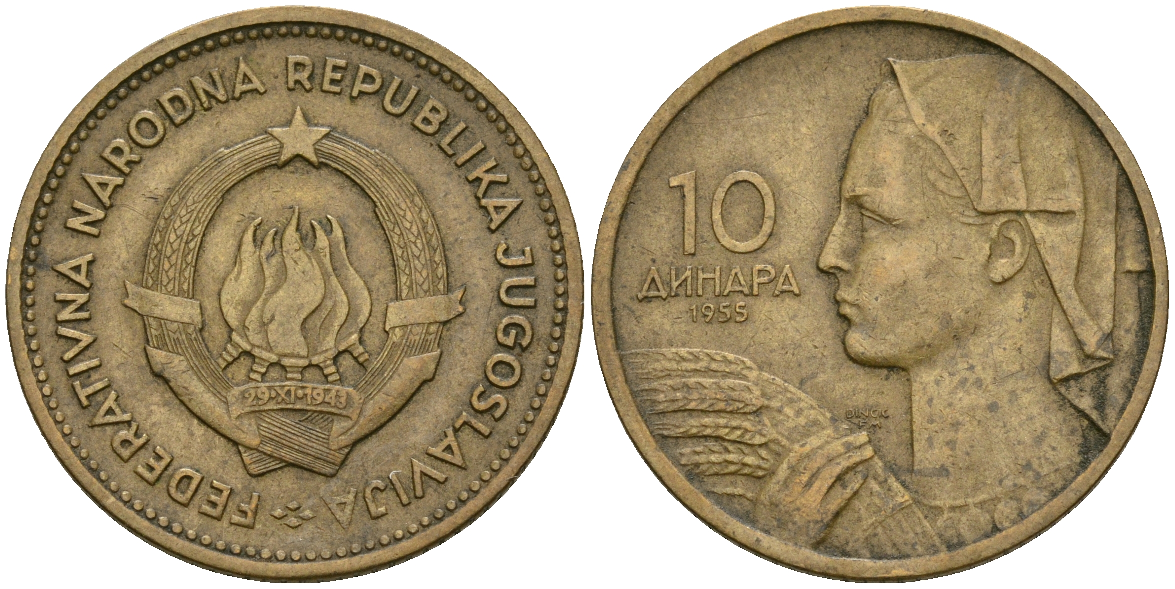 ЮГОСЛАВИЯ 10 ДИНАР 1955 ГОД ТИП KM 33 алюминиевая бронза 4364-2037