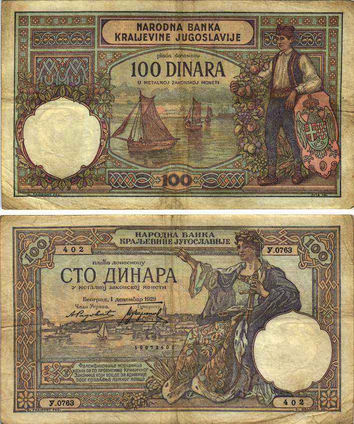 ЮГОСЛАВИЯ 100 ДИНАРОВ 1929 1 ДЕКАБРЯ 1929 Pick 27 бумага 8616-33-1-2