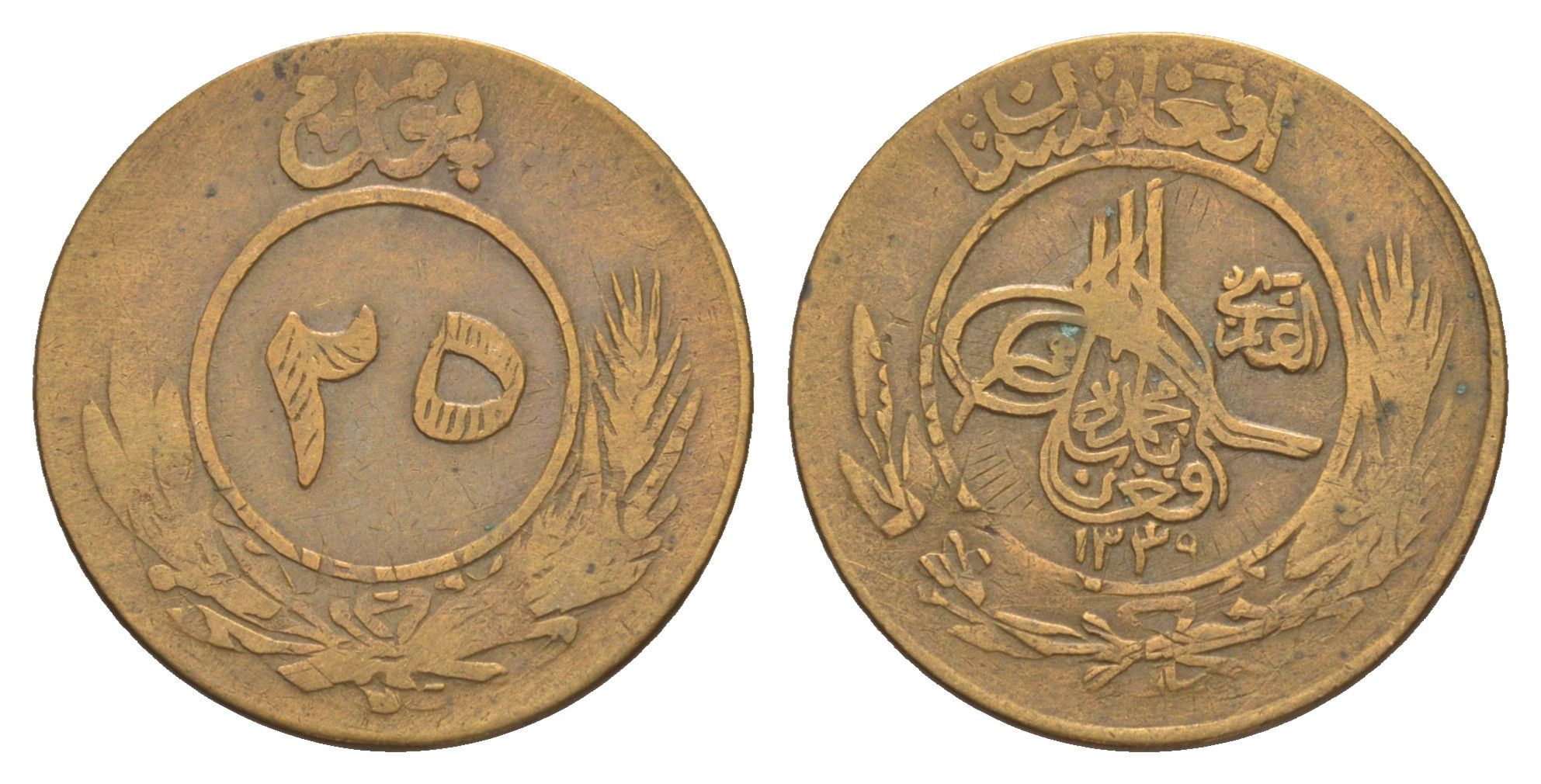 Афганистан 25 пул 1930 AH 1349 KM 924 медь 1517-1213