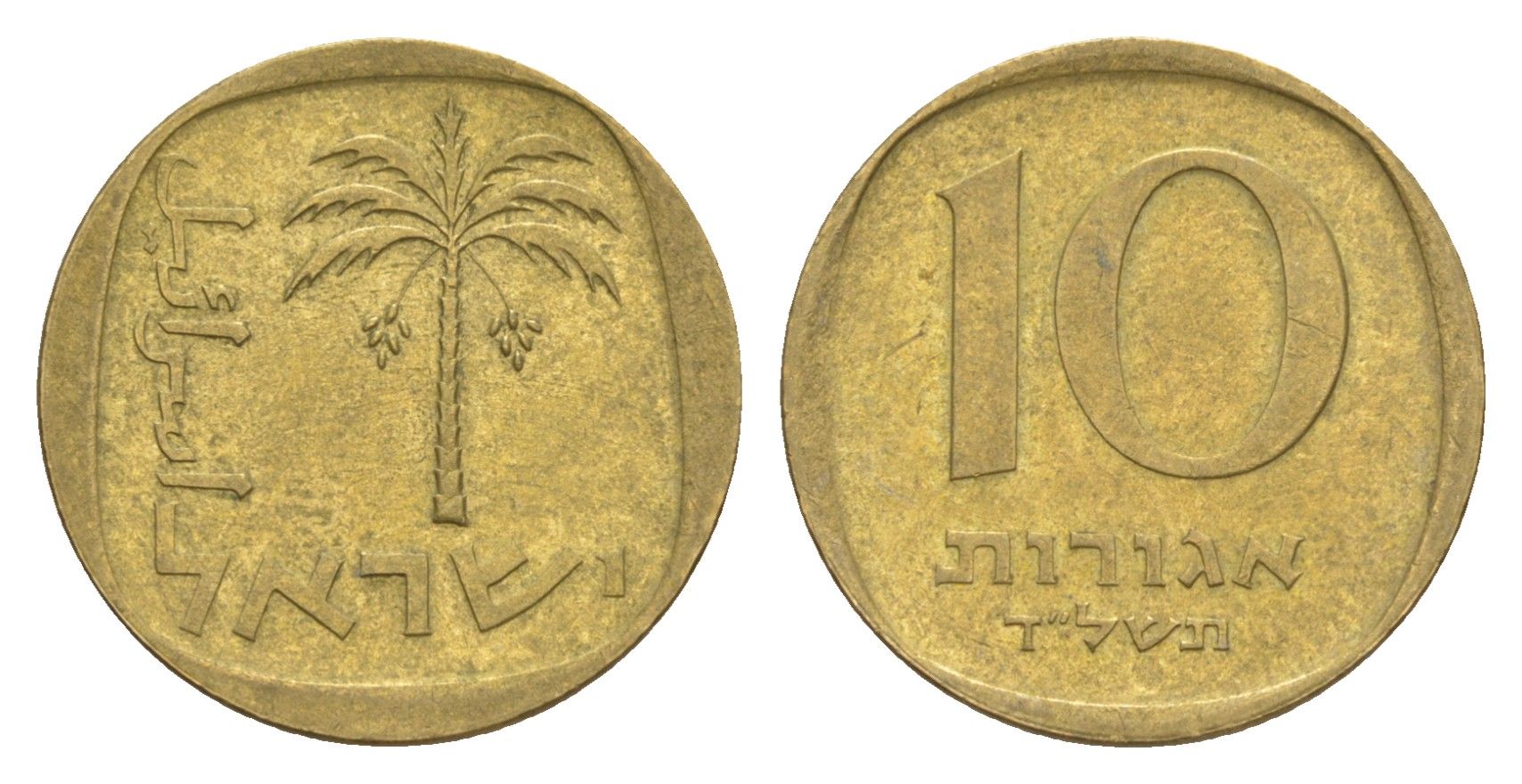 Израиль 10 агорот 1977 JE 5737 KM 26 алюминиевая бронза 4647-1043
