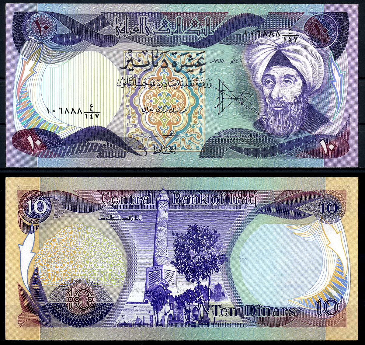 Ирак 10 динаров 1981 AH1401 Pick 71 бумага UNC (пресс) 7201-24-2