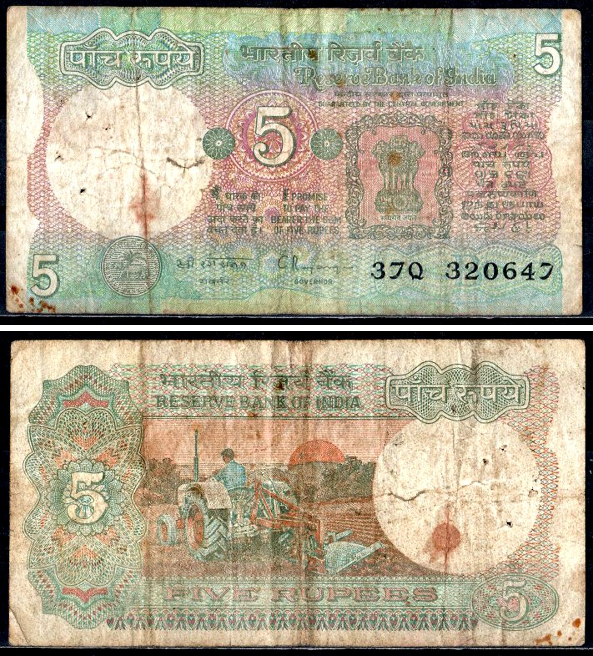 Индия 5 рупий 1975-2002 Pick 80 r бумага 7203-89-1-1