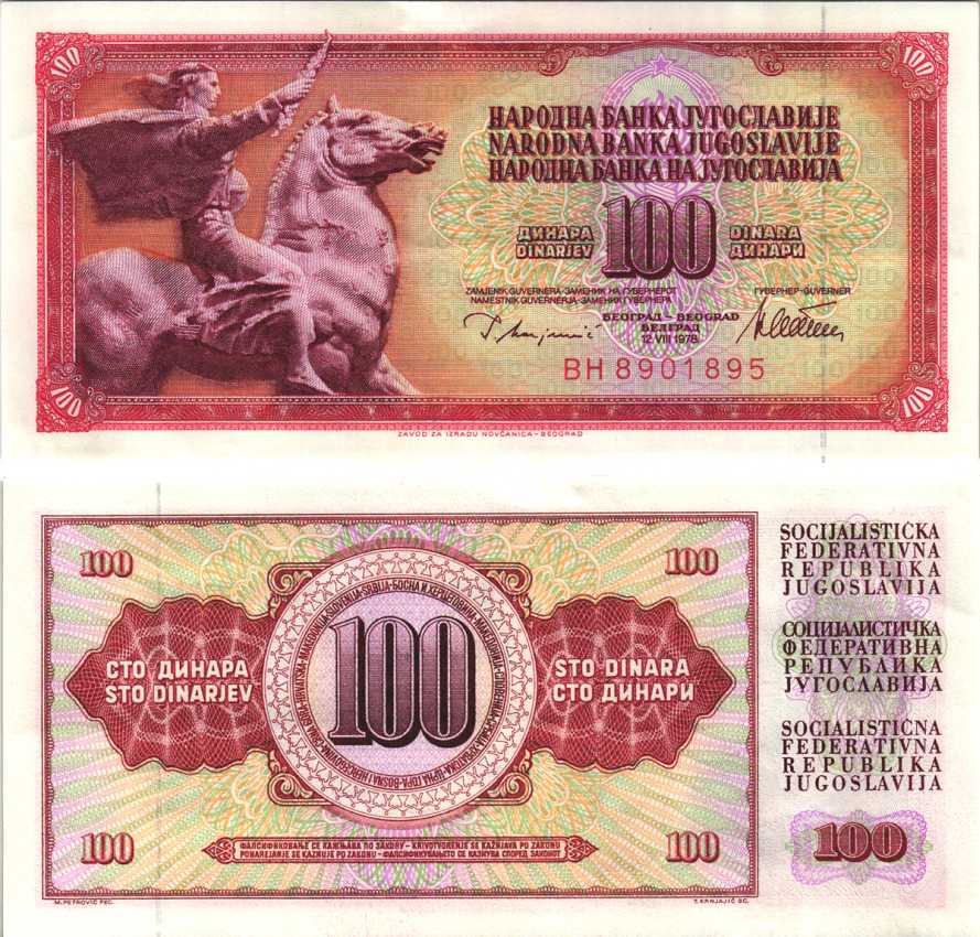 ЮГОСЛАВИЯ 100 ДИНАРОВ 1978 12 АВГУСТА 1978, ПОДПИСЬ 10, С ЗАЩИТНОЙ ПОЛОСОЙ Pick 90а бумага аUNC 6312-16-3-1