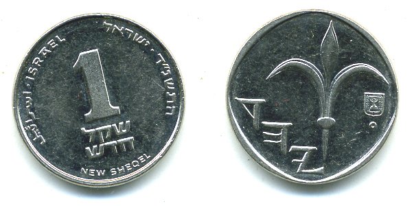 Израиль 1 новый шекель 1994 JE 5754 KM 160a сталь плакированная никелем 54-2437