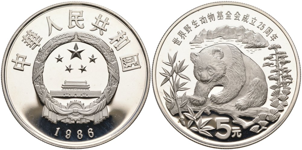 Китай 5 юаней 1986 25 лет всемирному фонду охраны природы, панда KM 150 серебро PROOF 01-170-42