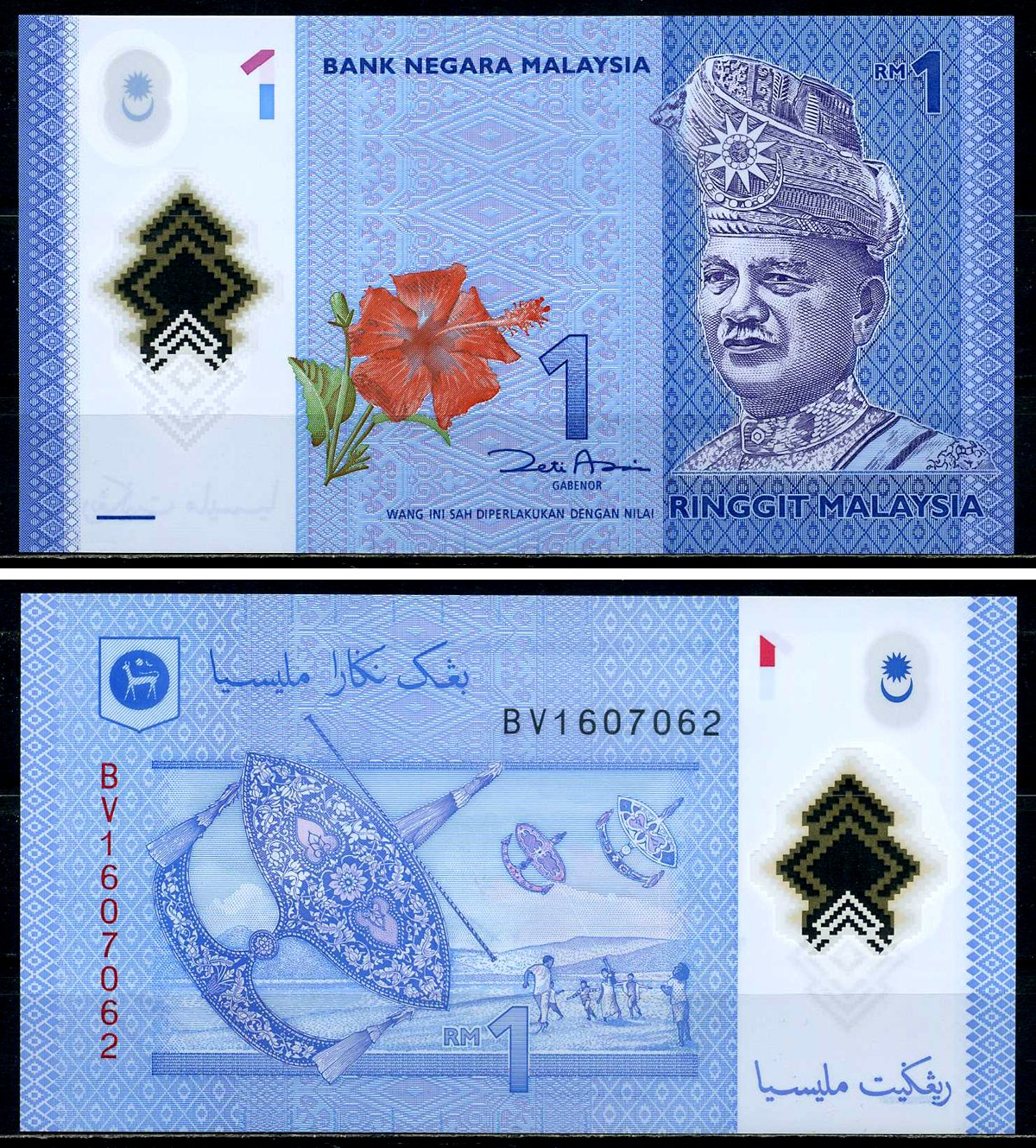 Малайзия 1 ринггит ND (2011) султан Туанку Абдул Рахман, подпись Zeti Akhtar Aziz Pick 51 а пластик UNC (пресс) 446-86-1-3