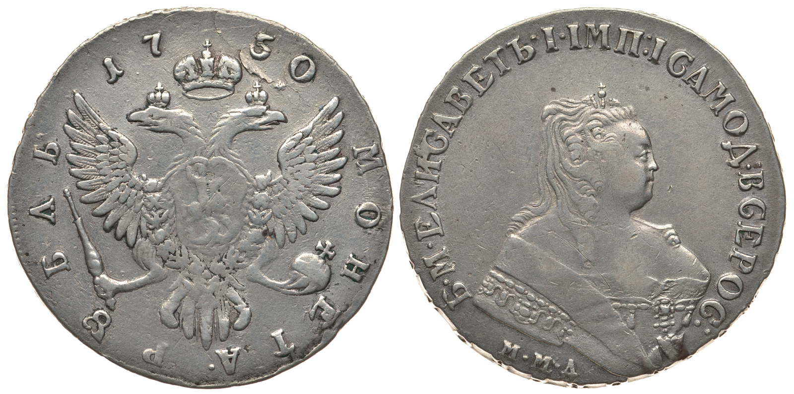 Россия 1 рубль 1750 ММД, Елизавета Петровна (1741-1762) Биткин 122 серебро 10-011-25