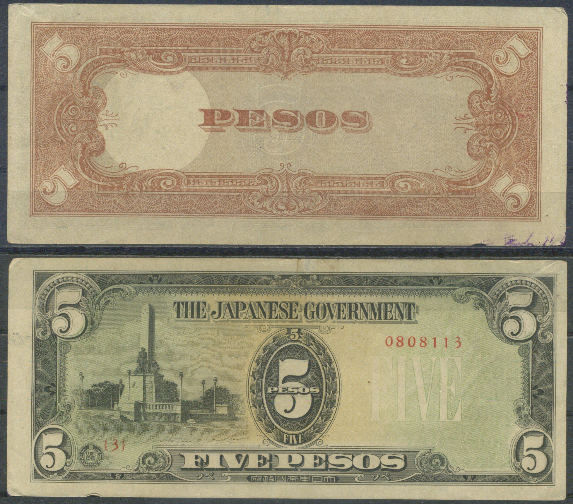 Филиппины 5 песо ND (1943) Японская оккупация Pick 110 a бумага 8622-51-1-2