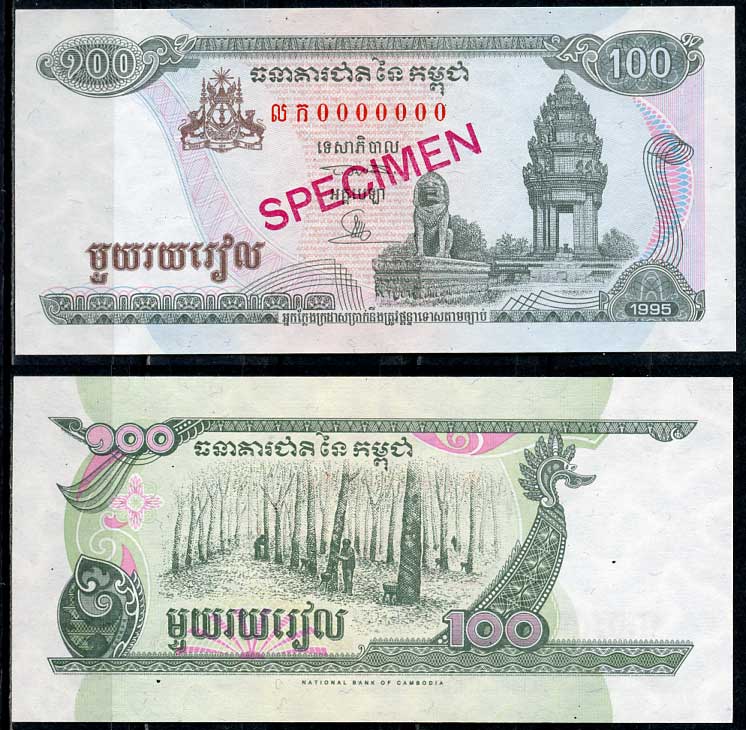 Камбоджа 100 риэлей 1995 памятник независимости, каучуковые деревья, образец, specimen Pick 41 a s  бумага  UNC (пресс) 451-663-1