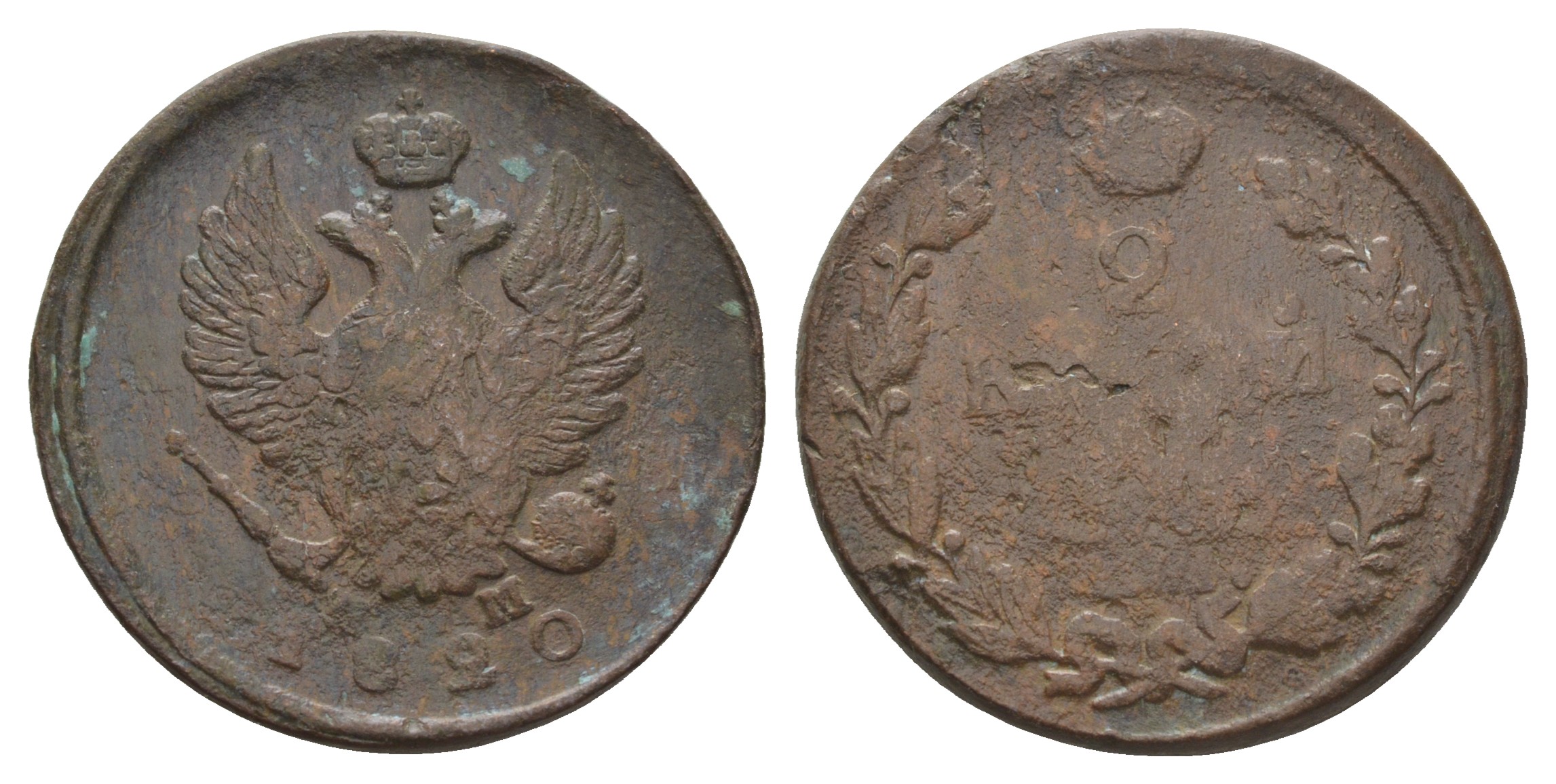 Россия 2 копейки 1820 ЕМ-НМ, Александр I (1801-1825), Екатеринбургский монетный двор Биткин 361 медь    4683-121