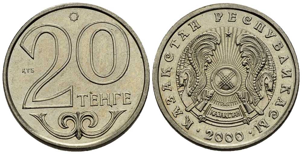 КАЗАХСТАН 20 ТЕНГЕ 2000 KM 26 медно-никель 4387-149