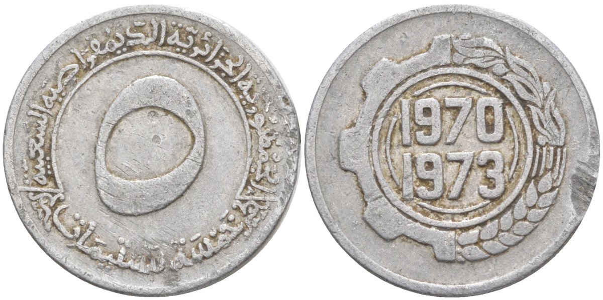 Алжир 5 сантимов 1970 FAO, 1-й четырехлетний план KM 101 алюминий 219-944