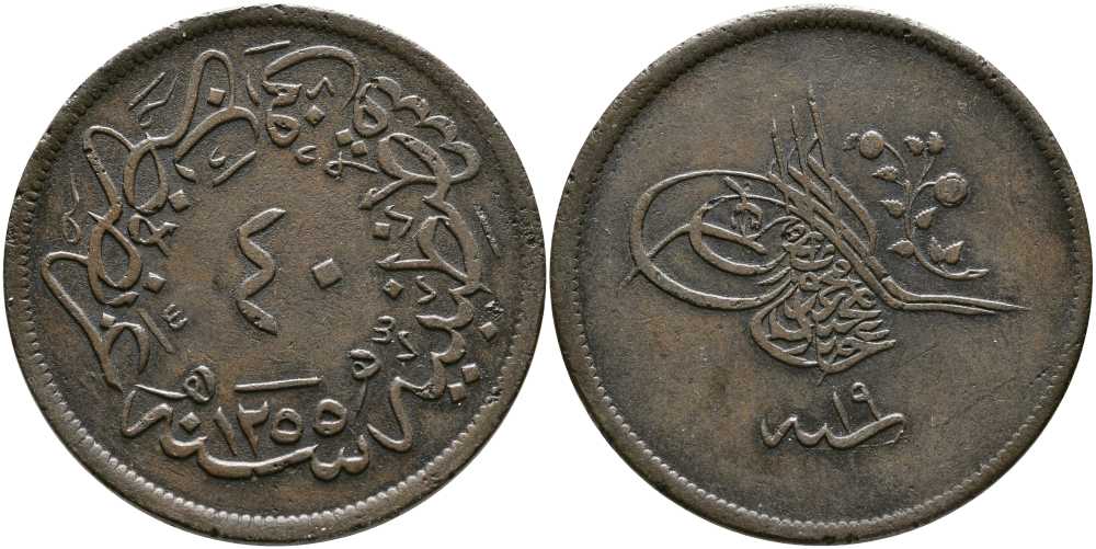 ТУРЦИЯ 40 ПАРА 1858 1255/19 ГОД, ABDUL MEJID (1839-1861), ОСМАНСКАЯ ИМПЕРИЯ KM 670 медь 603-423