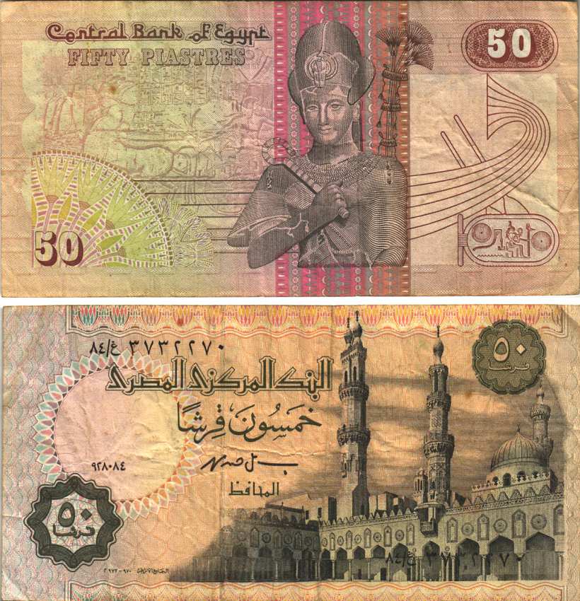 ЕГИПЕТ 50 ПИАСТРОВ 1987-1989 ПОДПИСЬ 19 Pick 58b бумага VF 7116-29-2-2