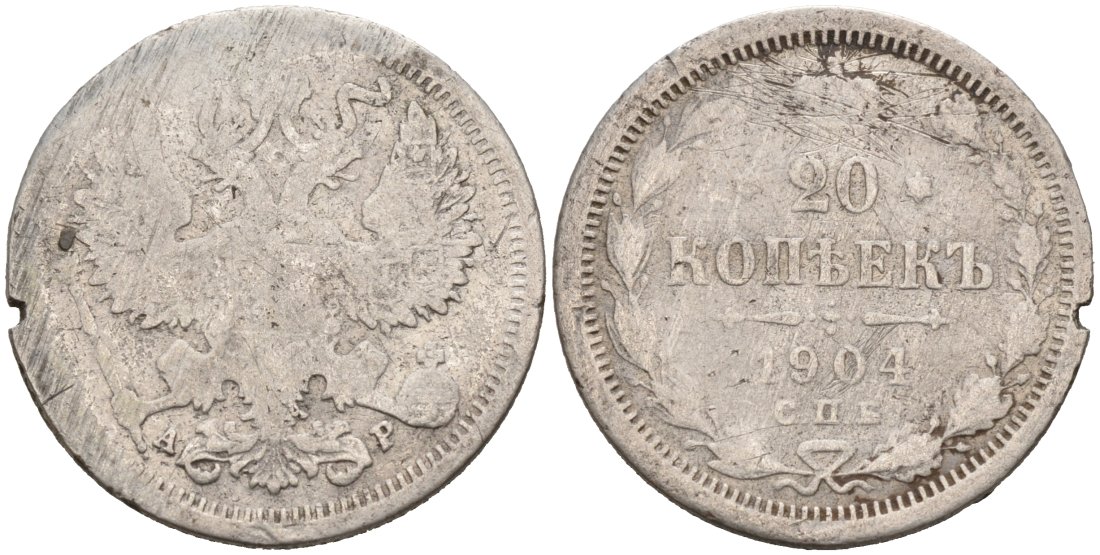 Россия 20 копеек 1904 СПБ-АР, ДЕФЕКТ ГУРТА Биткин 104 серебро 4566-233