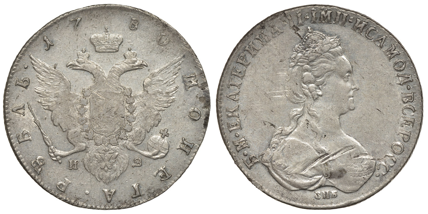 Россия 1 рубль 1780 СПБ-ИЗ, Екатерина II (1762-1796) Биткин 228 серебро 10-009-62