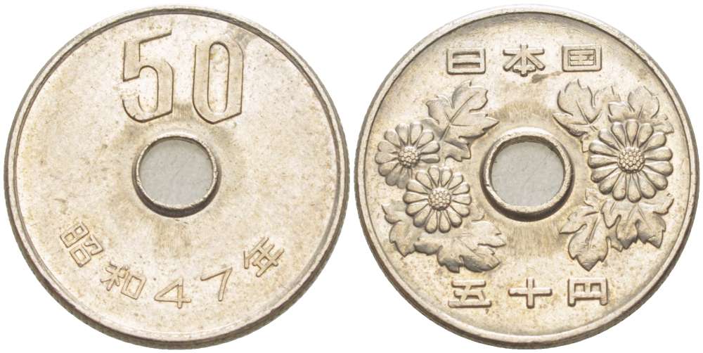 ЯПОНИЯ 50 ЙЕН 1972 ГОД 47, ИМПЕРАТОР ХИРОХИТО СЁВА (1926-1989) KM 81 медно-никель 4514-135