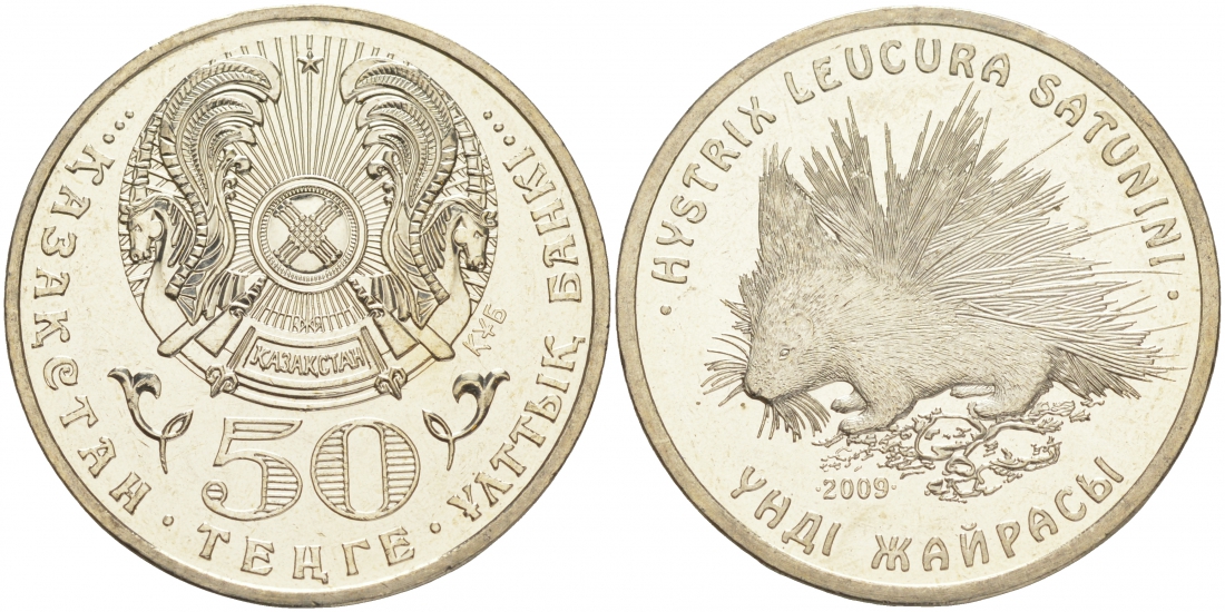 Казахстан 50 тенге 2009 серия Красная книга - дикобраз KM 141 нейзильбер UNC M25-21
