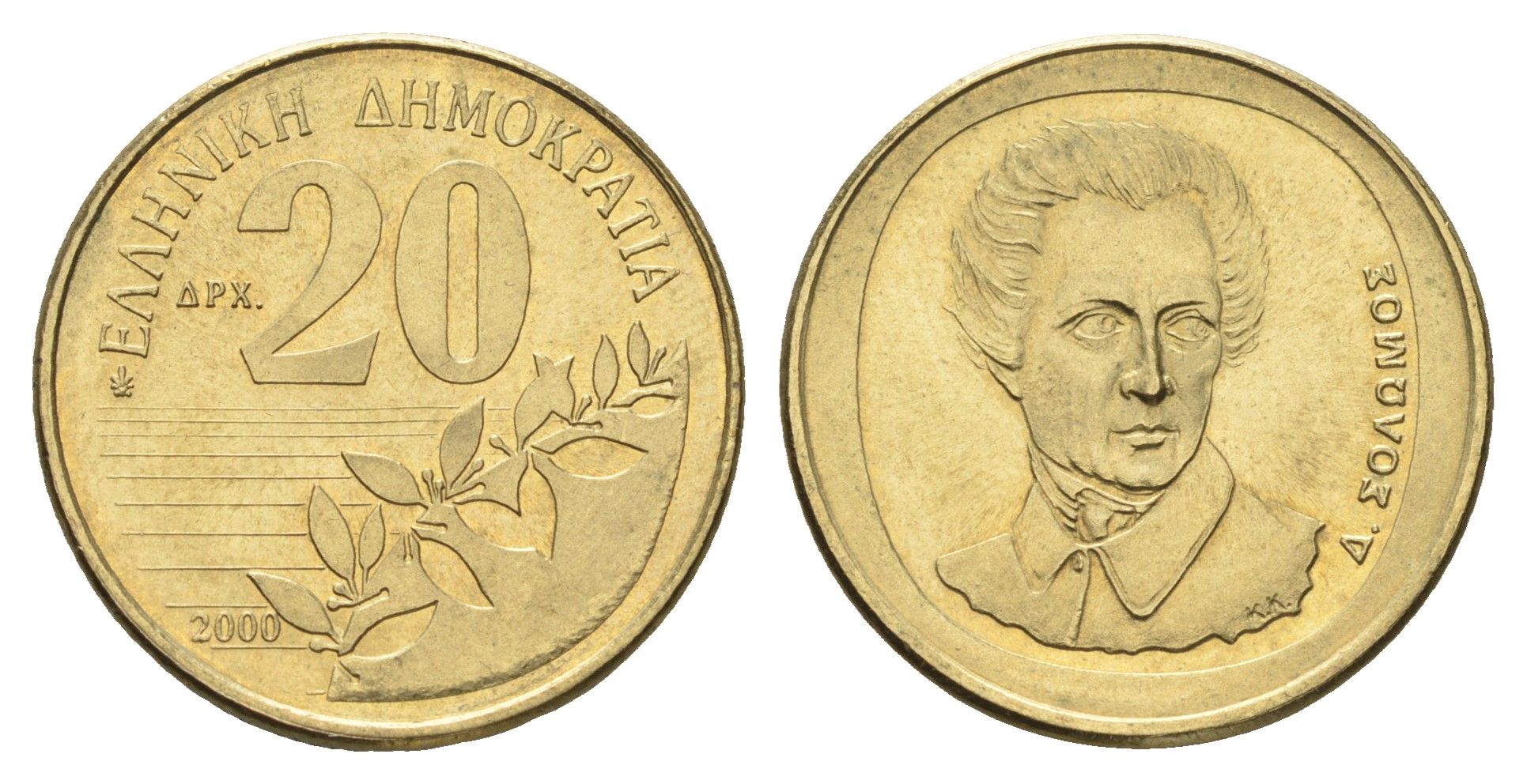 Греция 20 драхм 2000 Дионисиос Соломос KM 154 алюминиевая бронза  UNC  4660-821