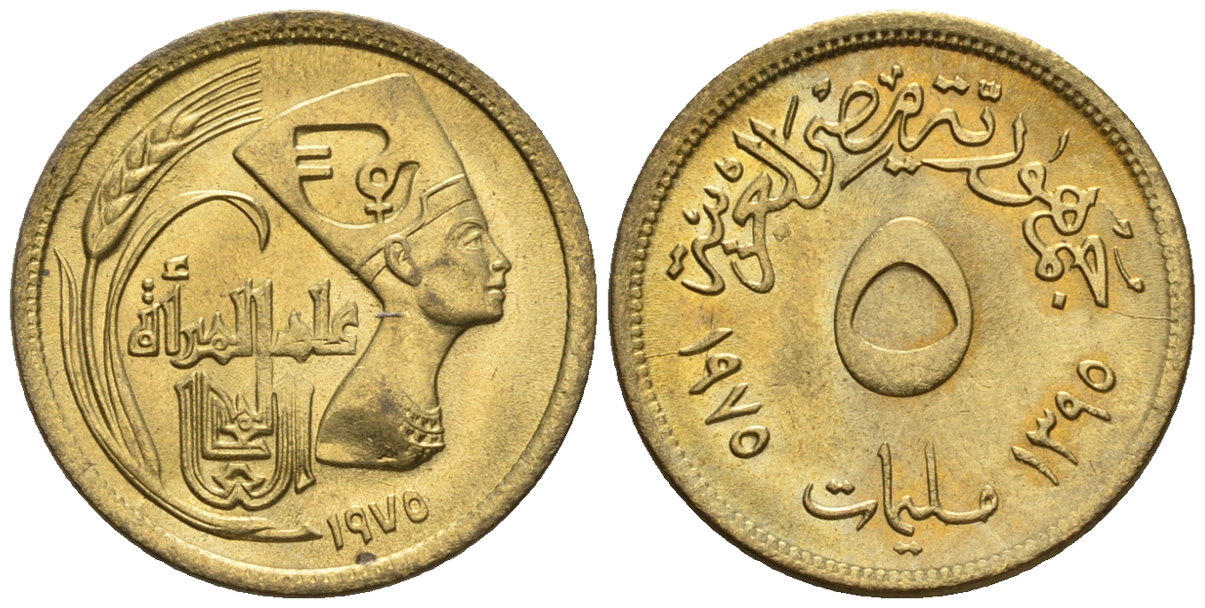 Египет 5 миллимов 1975 AH 1395, международный год женщин, Нефертити KM 445 латунь  aUNC  220-1263