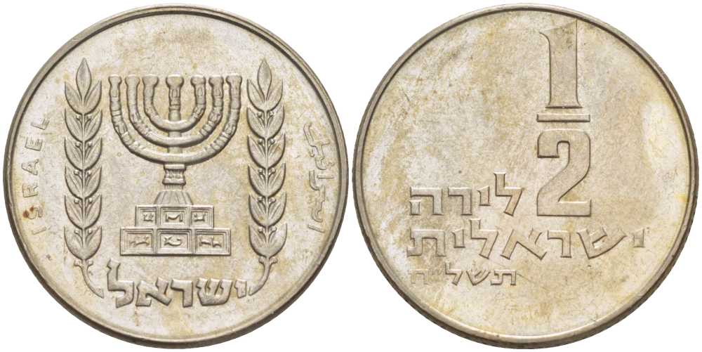 Израиль 1/2 лиры 1978 JE 5738, без звезды Давида KM 36.1 медно-никель 85-337