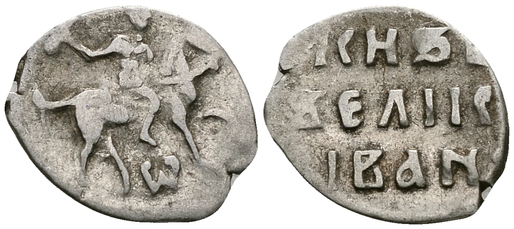 Великое Княжество Московское денга 1535-1547 Иван IV Васильевич, Тверской монетный двор, 0,34 грамм ГиК №71 серебро    262-949