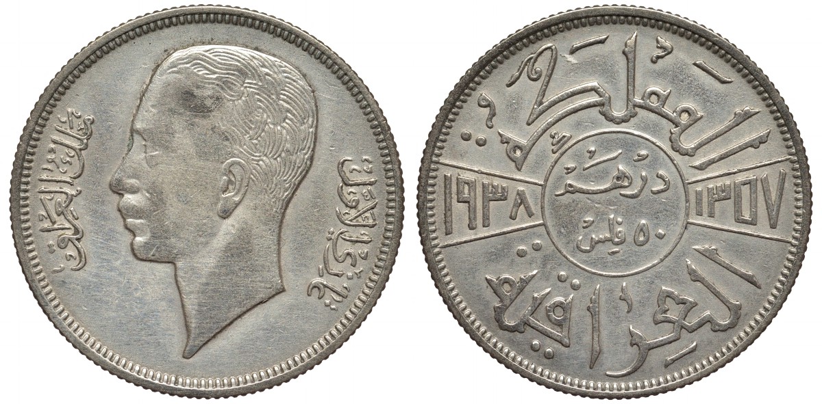 Ирак 50 филсов 1938 Гази I (1933-1939) KM 104 серебро aUNC 1524-1332