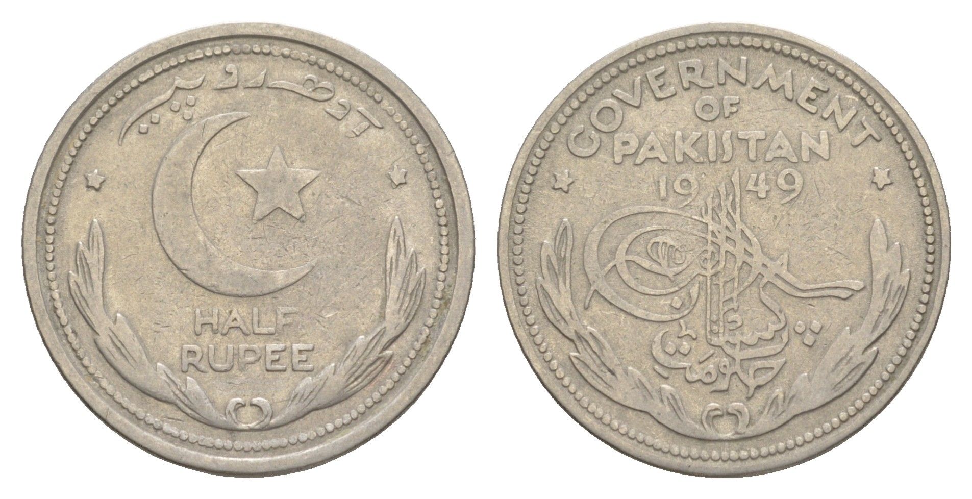 Пакистан 1/2 рупии 1949 KM 6 никель 4650-936