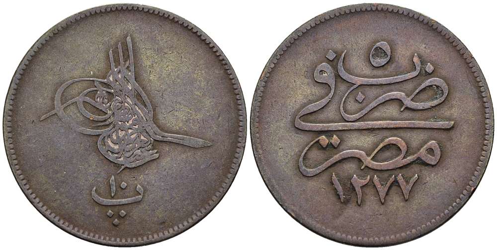 ЕГИПЕТ 10 ПАРА 1865 АН 1277/ ГОД 5, АБДУЛ АЗИЗ (1861-1876) KM 241 бронза 4185-1111