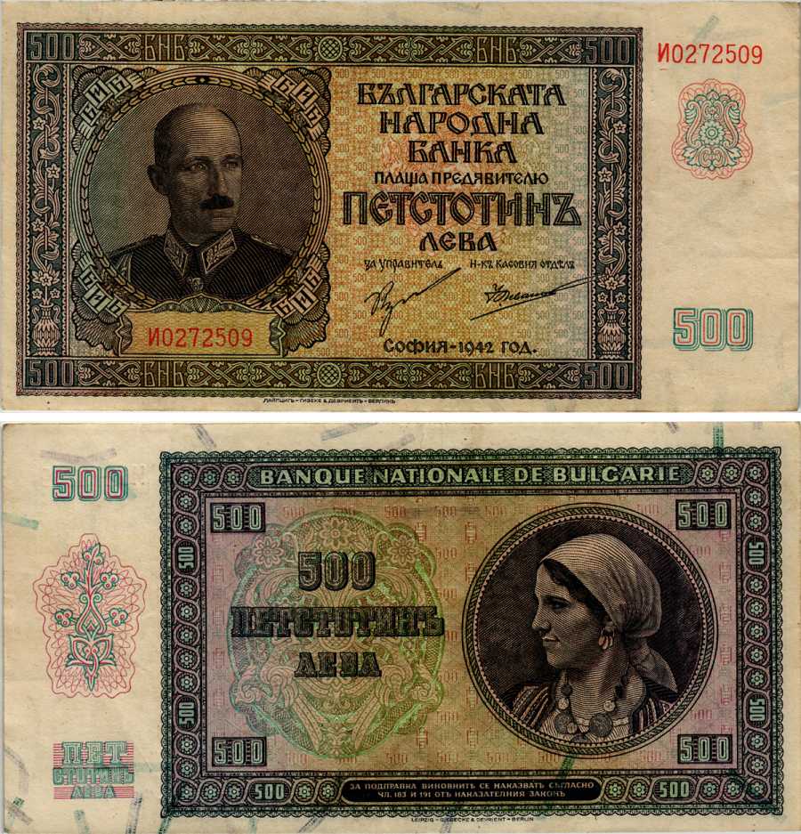 Болгария 500 левов 1942 Царь Борис III (1918-1943) Pick 60 бумага 451-308-1