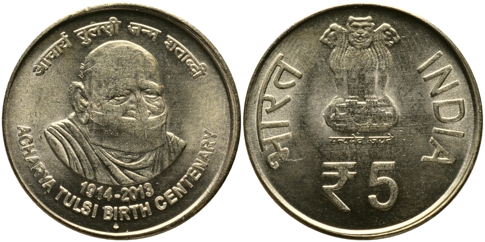 Индия 5 рупий 2013 100 лет со дня рождения Ачарьи Тулси, лидера джайнизма KM 431 никель-латунь UNC M46-17