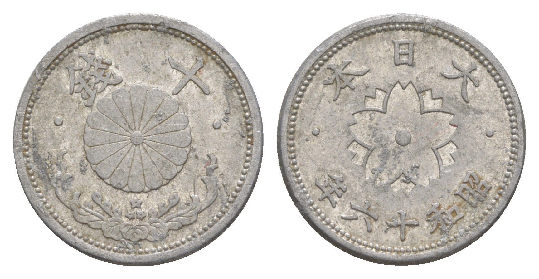 Япония 10 сенов 1941 Год 16, Император Хирохито Сева (1926-1989) Y 61.1 алюминий 4614-347