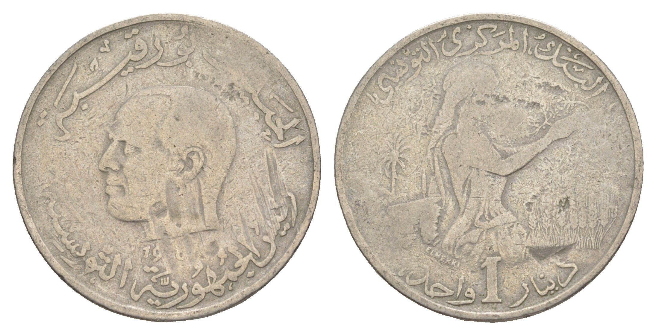 Тунис 1 динар 1976 FAO, сбор урожая KM 304 медно-никель 4511-1053